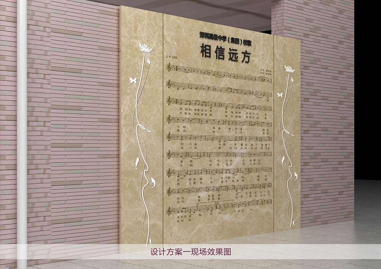 深圳高级中学(集团)南校区校园文化设计