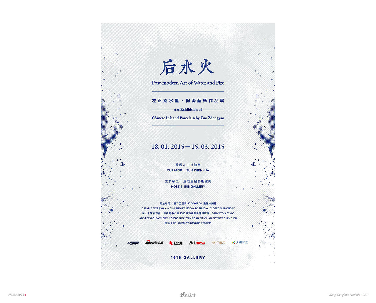 POSTER DESIGN（图ZMjQ2NDg0MjA=） - 海报 - 站酷设计师王东琳原创素材 - 站酷ZCOOL