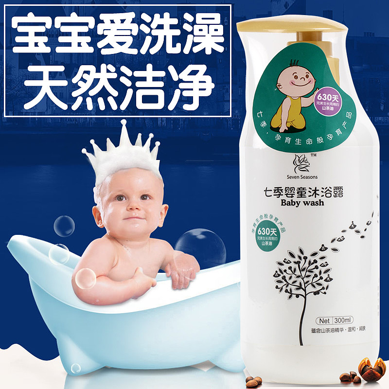 七季母婴童孕妇护肤化妆品山茶花钻展详情页淘宝圣诞天猫电商设计直通车素材摄影孕妈装修秋冬双十一十二元旦