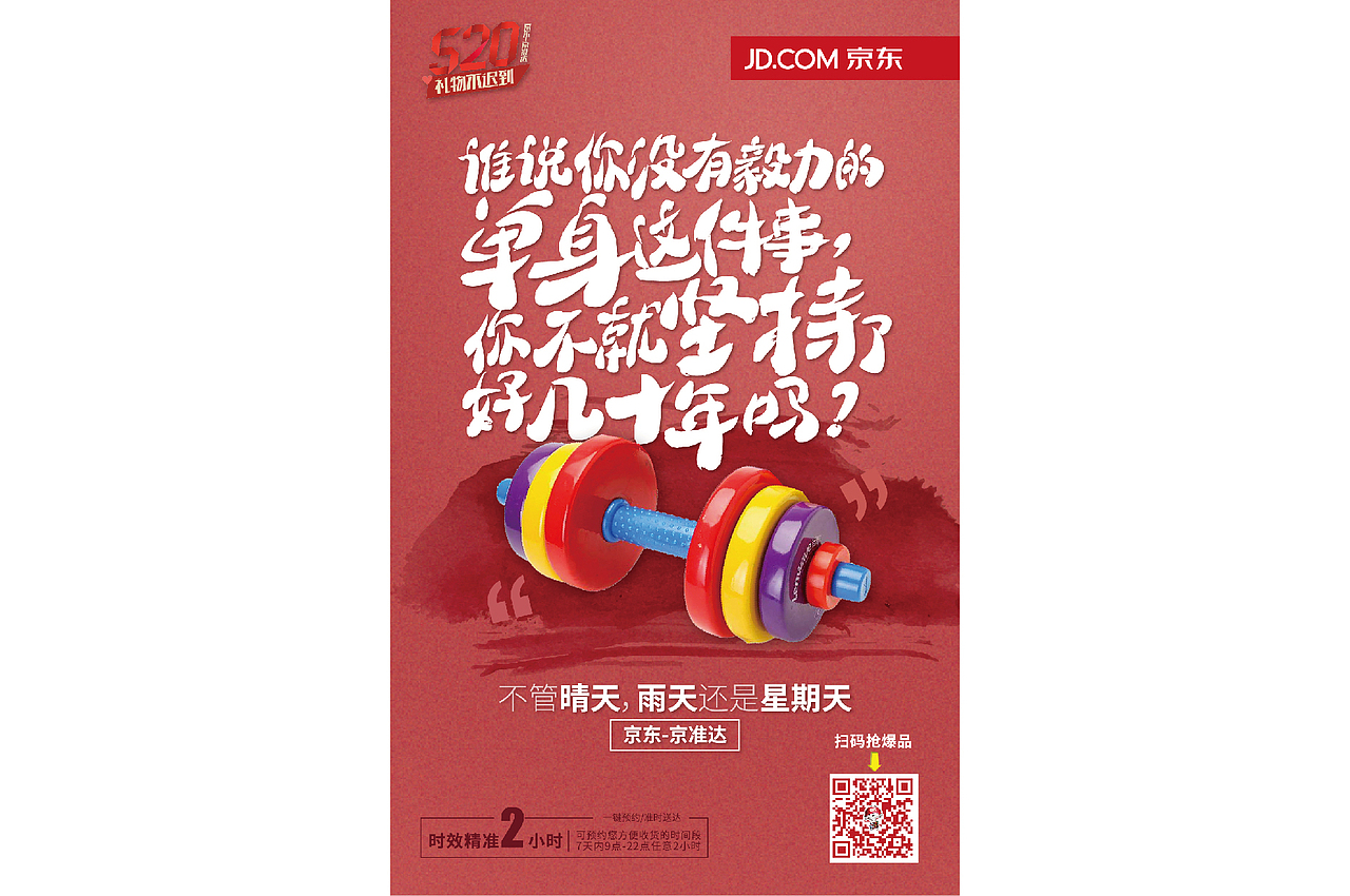 5.20 系列海报（图ZODY4MzQwMTY=） - 海报 - 站酷设计师旧兔原创素材 - 站酷ZCOOL
