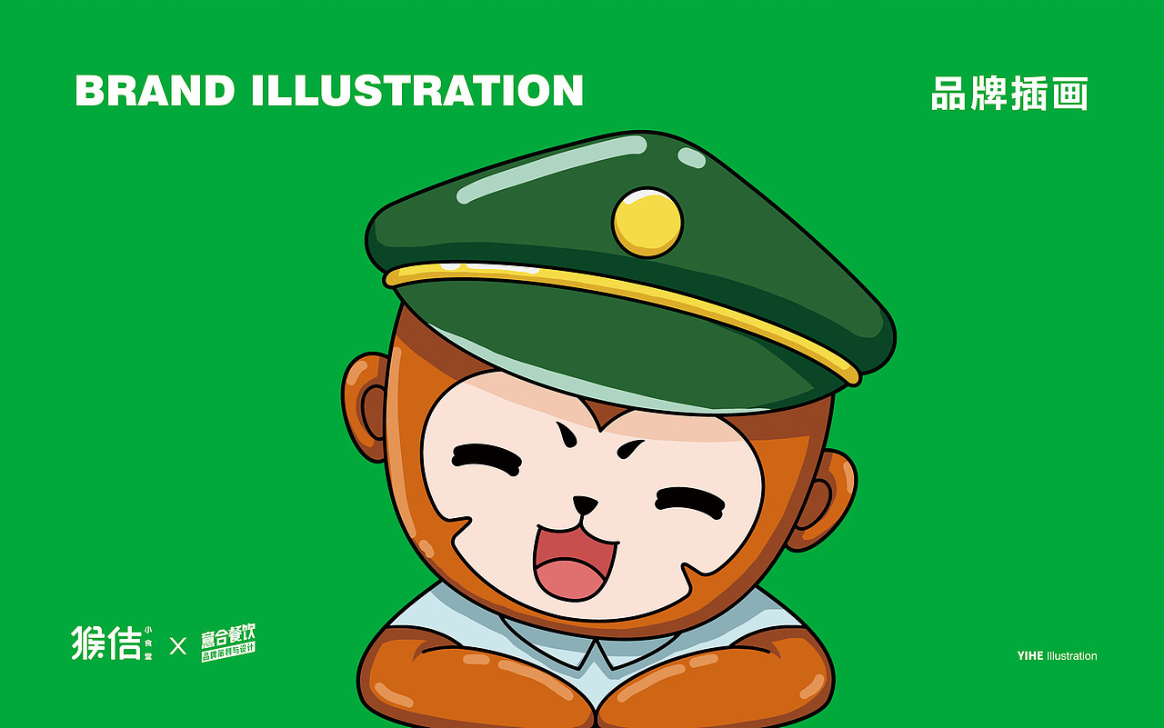 专注餐饮这几年——意合餐饮插画合集（下）（图ZMTE2MzM4MDI0） - 品牌 - 站酷设计师湖南意合品牌原创素材 - 站酷ZCOOL