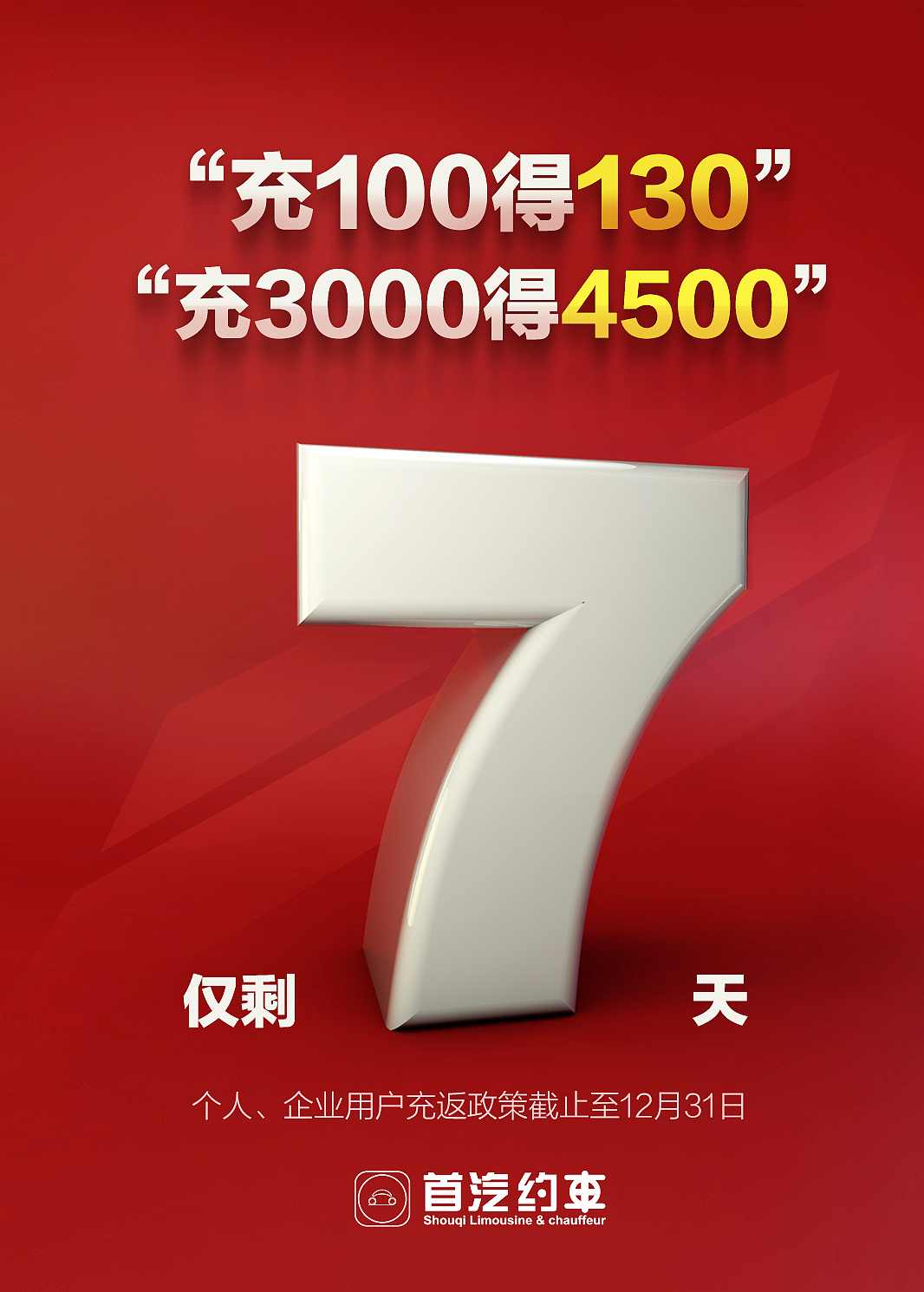 首汽约车（图ZMTE5Mzg3MTY4） - 海报 - 站酷设计师红鲤鱼绿鲤鱼与徐原创素材 - 站酷ZCOOL