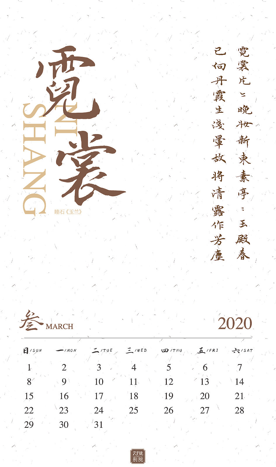 2020年台历（图ZMTg5OTU2NTI4） - 书籍/画册 - 站酷设计师平面设计美少女原创素材 - 站酷ZCOOL