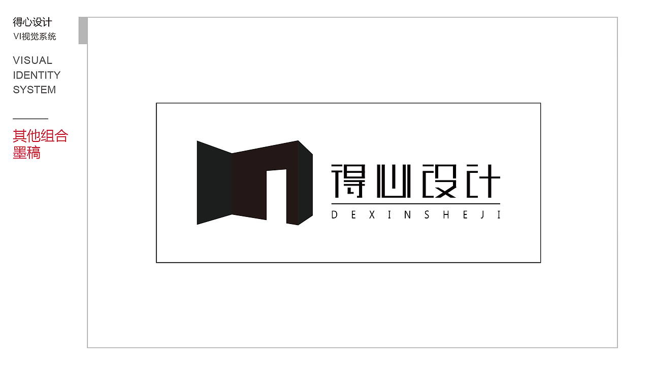 得心VI（图ZMjAxOTAzNjUy） - 其他UI - 站酷设计师深思者丷原创素材 - 站酷ZCOOL
