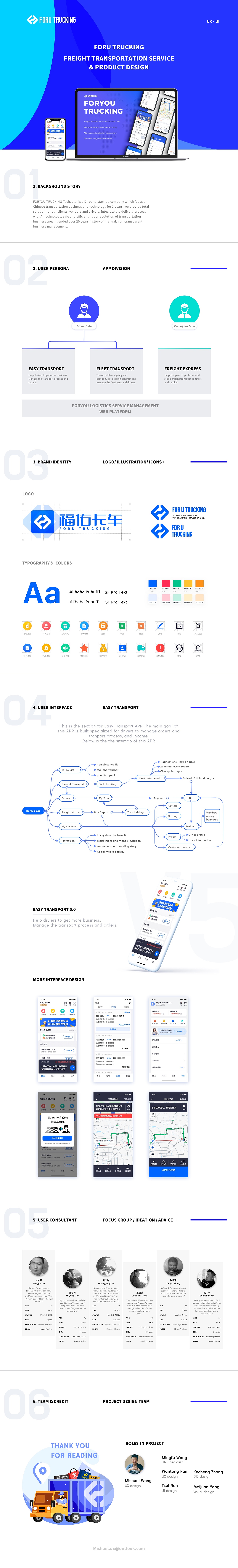 FORYOU TRUCKING Freight transport APP