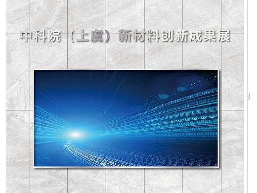 2020-11-16-上虞新材料产业创新基地