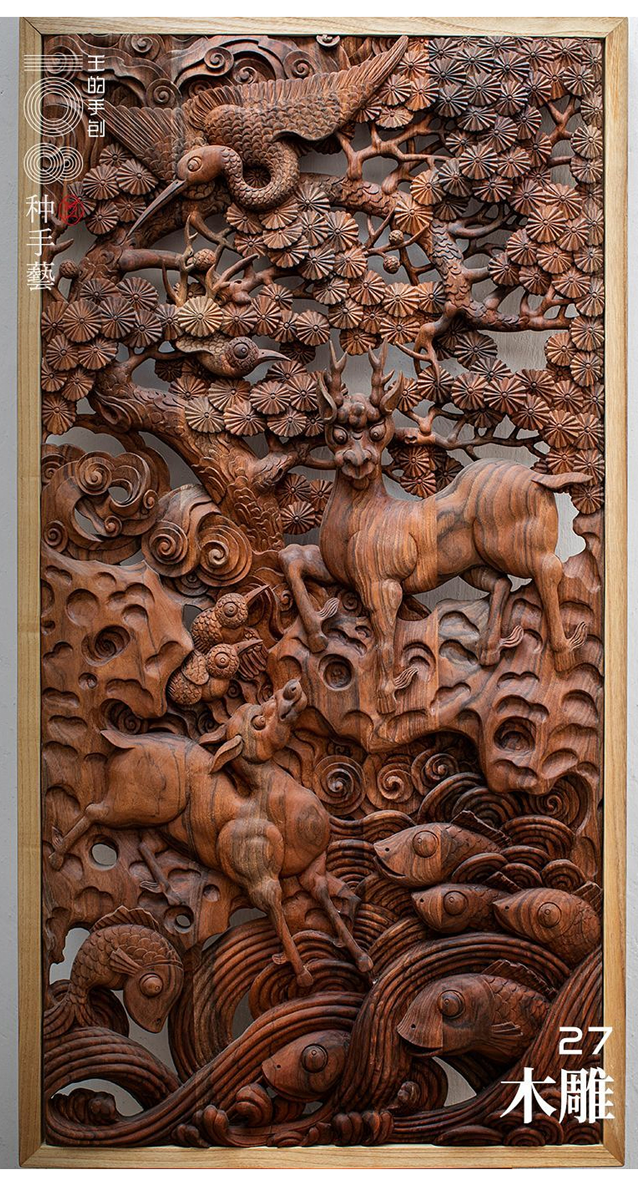 “木雕”—天人合，木可琢（图ZMjU3MDU3Mjg4） - 工艺品设计 - 站酷设计师108种手艺原创素材 - 站酷ZCOOL