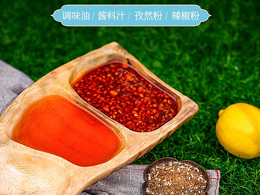 调味料详情页