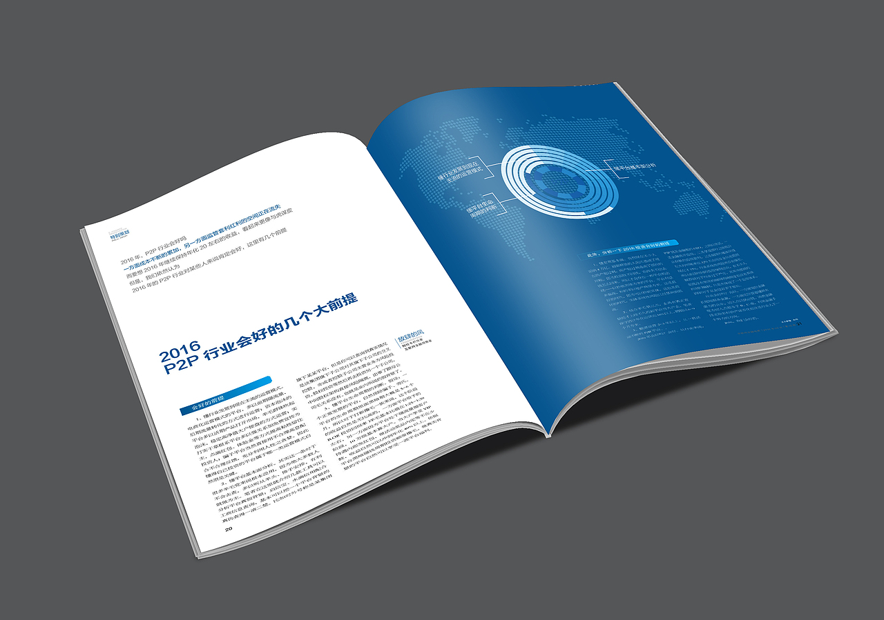 金融杂志排版（图ZNDU5NjEwOTI=） - 书籍/画册 - 站酷设计师懒洋洋777原创素材 - 站酷ZCOOL