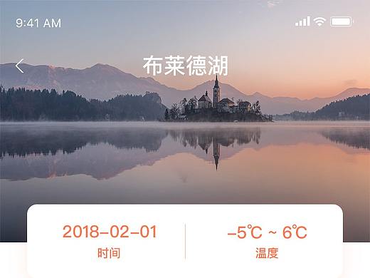 旅游类APP