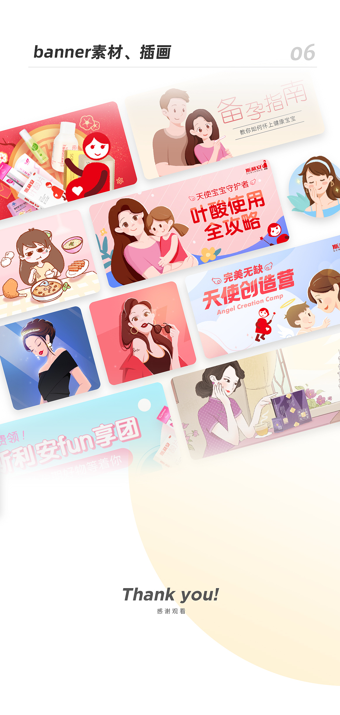 2019年终总结·母婴平台运营视觉（图ZMTk0OTYzMDEy） - 移动端网页 - 站酷设计师雨天狂睡原创素材 - 站酷ZCOOL