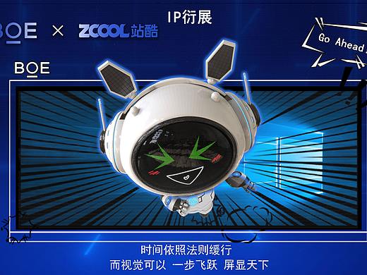 哈喽！BOE，我叫小E么