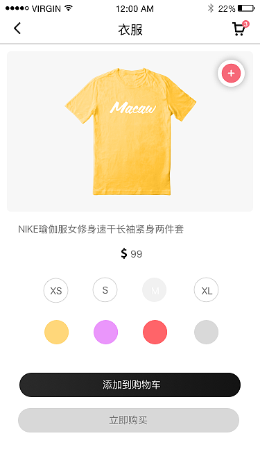 十月健身app手机界面设计及部分原型图