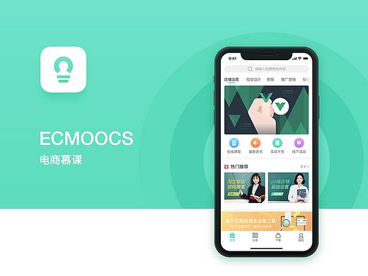 电商人的学习分享平台-电商慕课