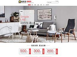 家具網(wǎng)店首頁