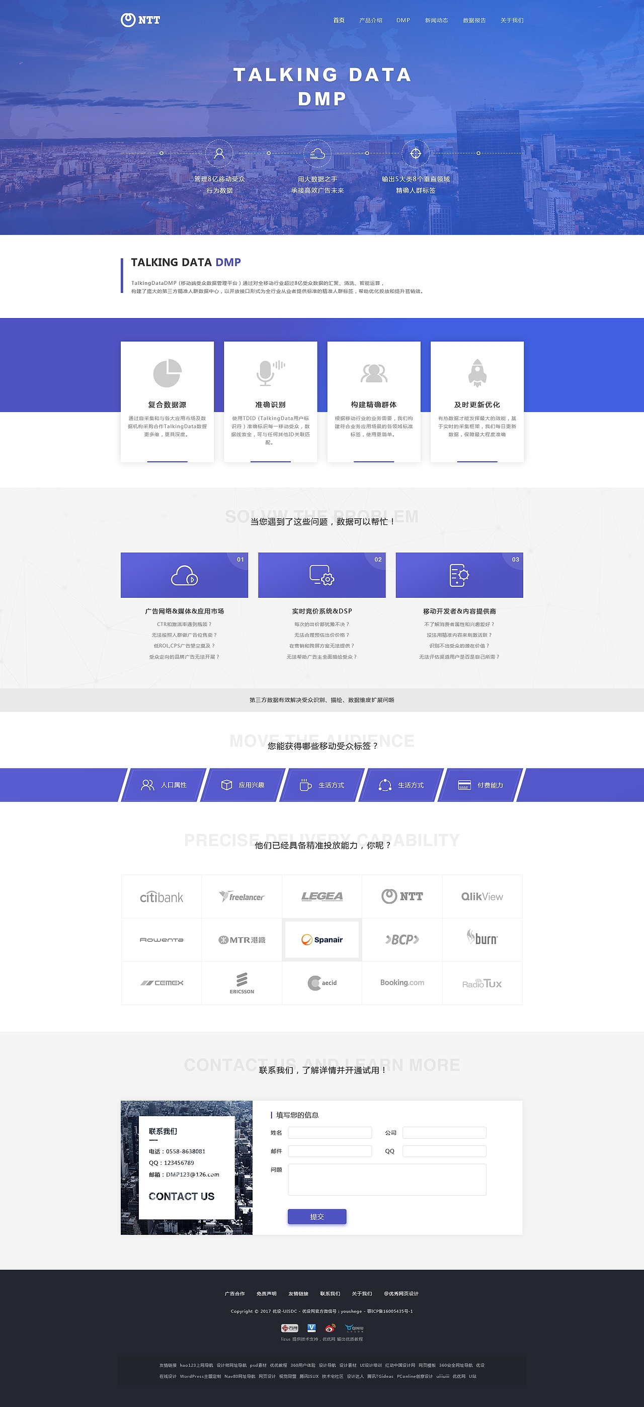 作品（图ZMTMyMzI5NTQ4） - 企业官网 - 站酷设计师原一设原创素材 - 站酷ZCOOL