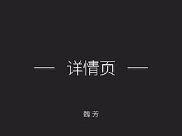 平面作品集