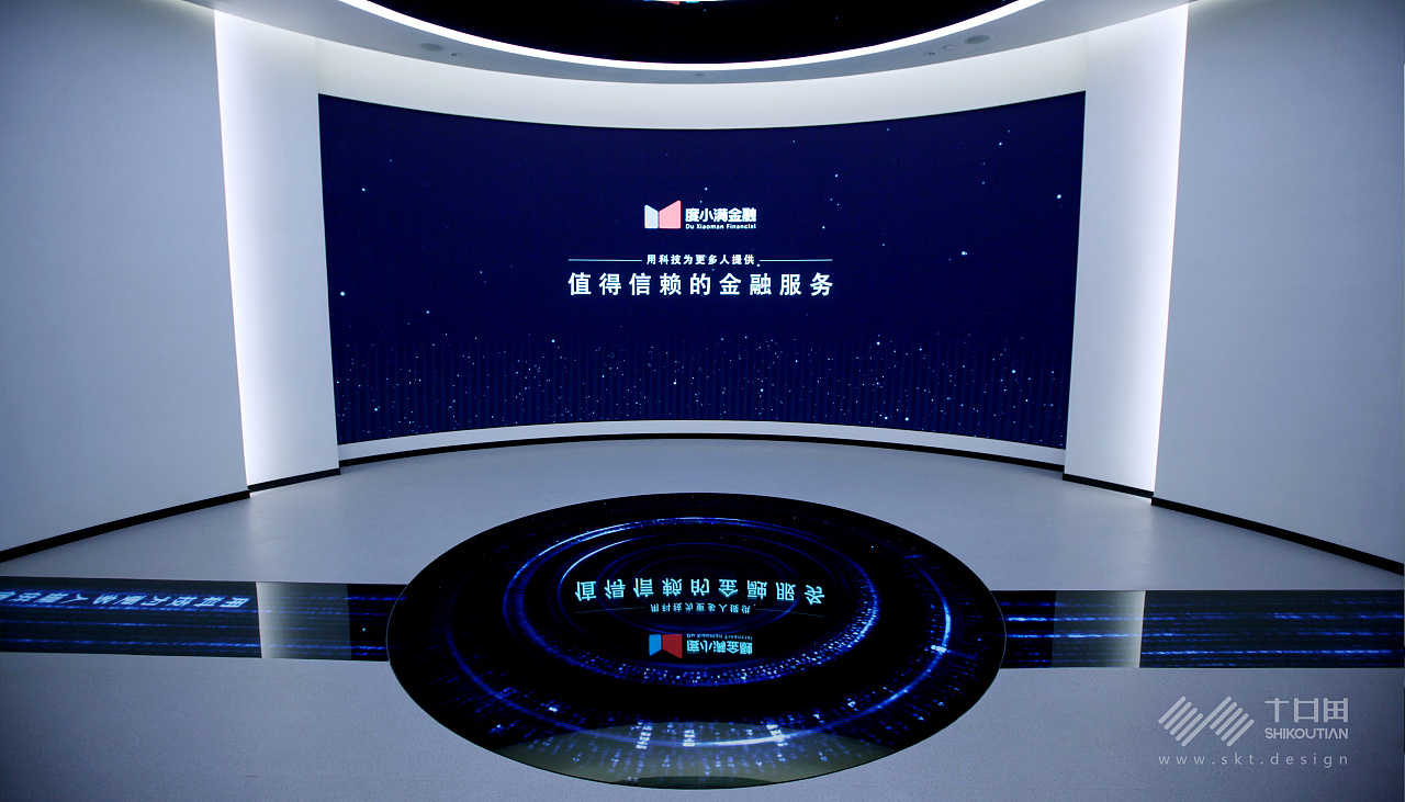 《度小满金融展厅》——序厅