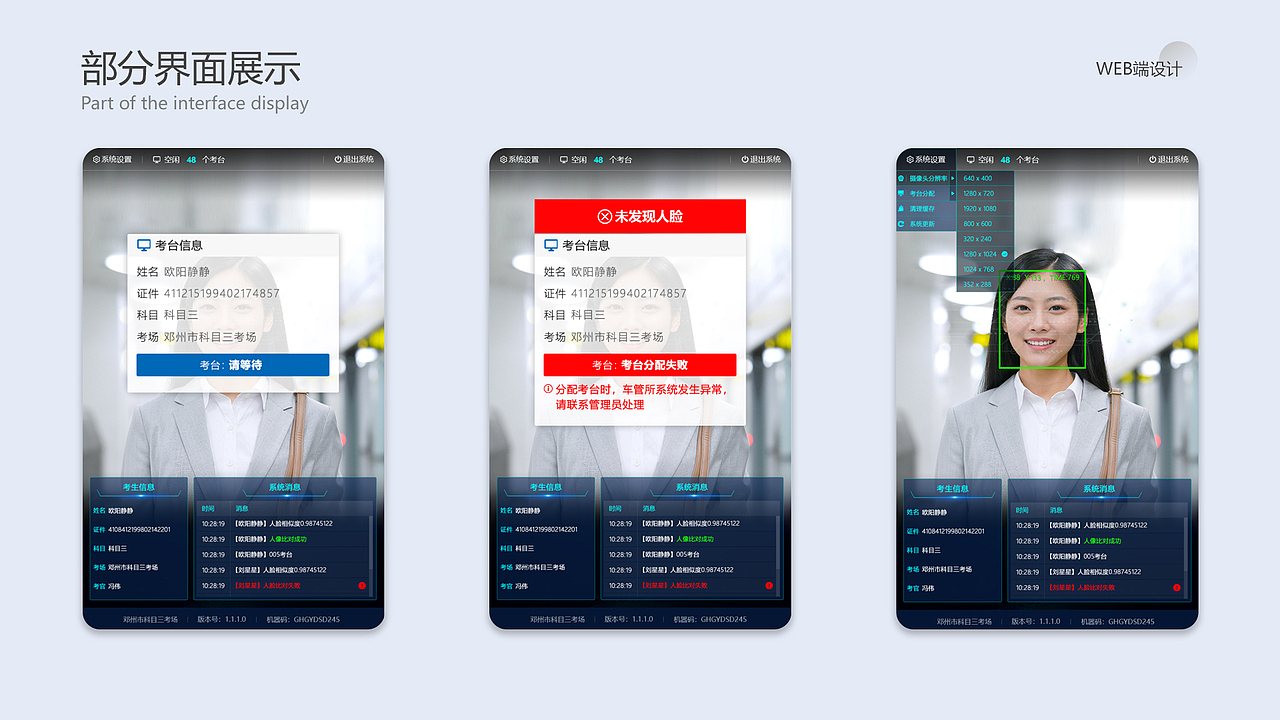 作品集（图ZMjQ4MDQyOTgw） - 软件界面 - 站酷设计师叮当喵是蓝色的原创素材 - 站酷ZCOOL