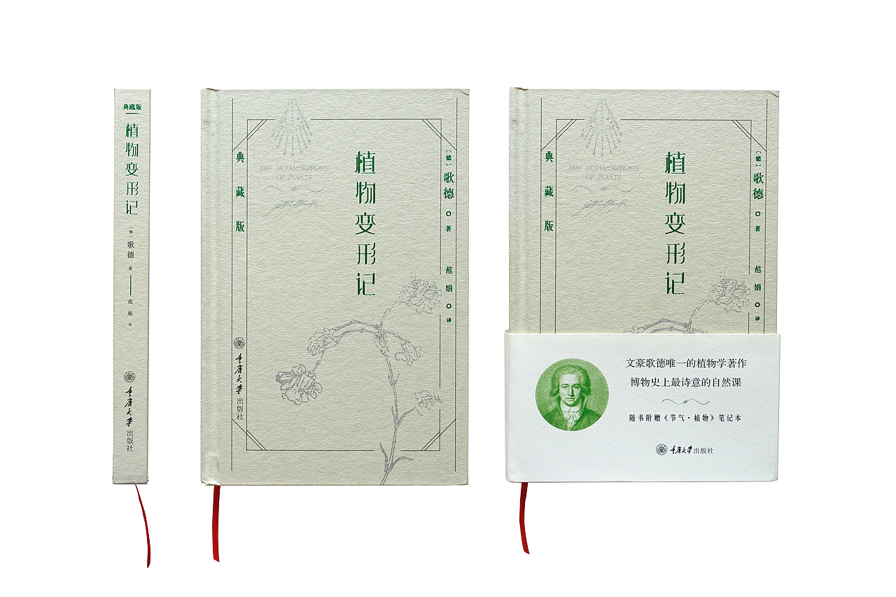 《植物变形记》（图ZMjYxODY3MzIw） - 书籍/画册 - 站酷设计师何海林原创素材 - 站酷ZCOOL