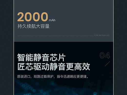筋膜枪详情页
