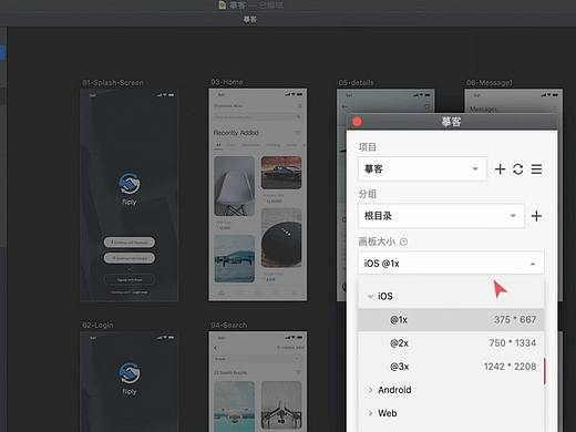 10分钟了解下这个Sketch插件，高效工作，快乐摸鱼