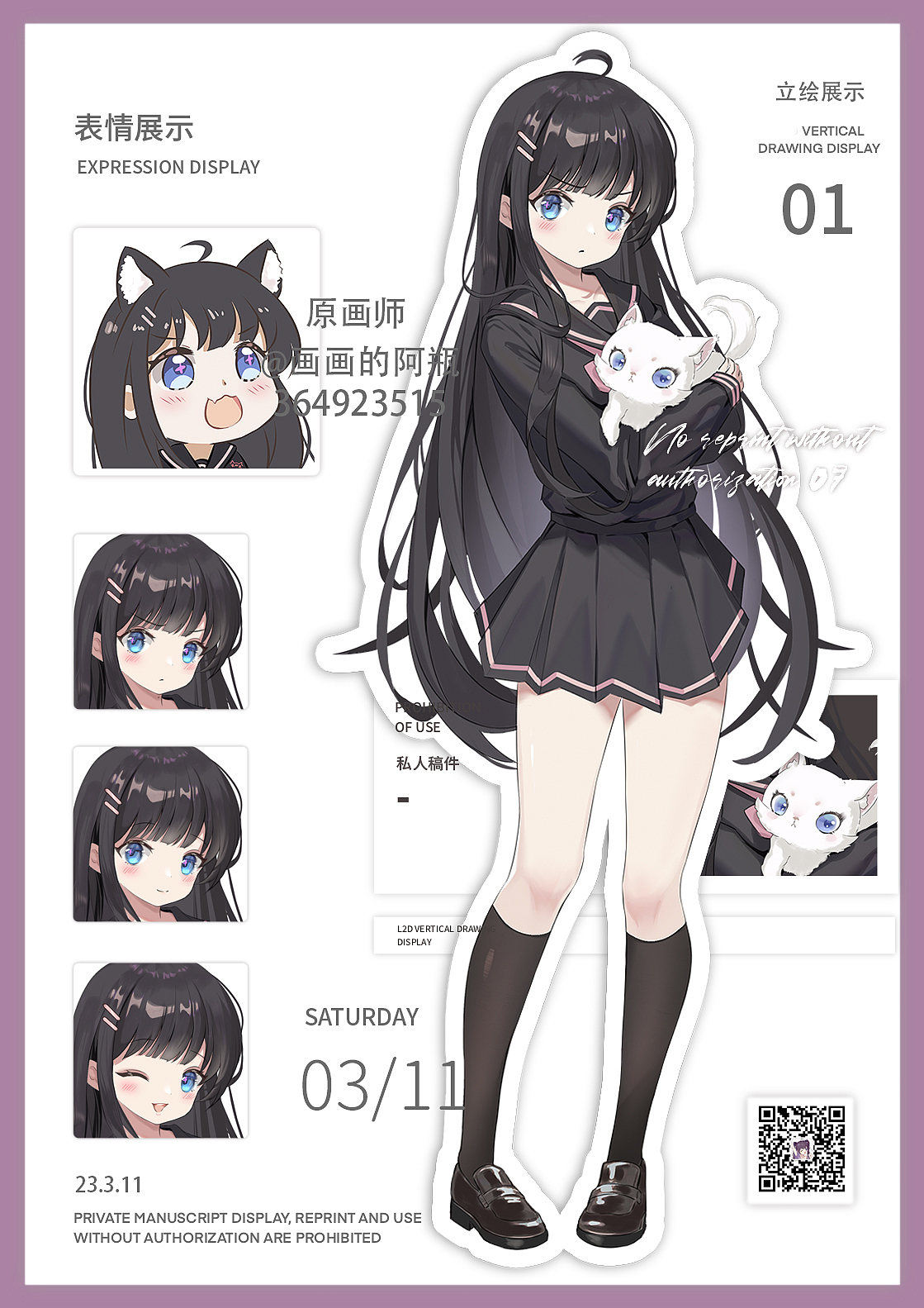 二次元ip形象设计,live2d,立绘,Q版头像