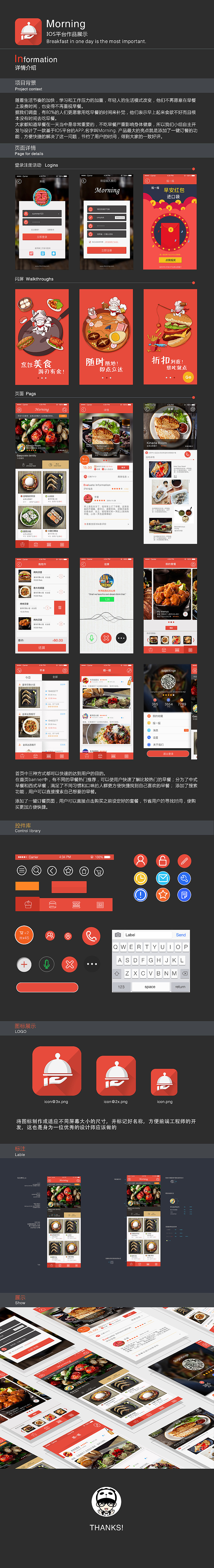 饮食类app设计总结（图ZNjMzNzMzMTY=） - APP界面 - 站酷设计师冬天吃西瓜原创素材 - 站酷ZCOOL