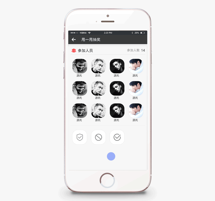 甩吧-抽奖小游戏（图ZMTU1OTg2MTI4） - 交互/UE - 站酷设计师油菜花1原创素材 - 站酷ZCOOL