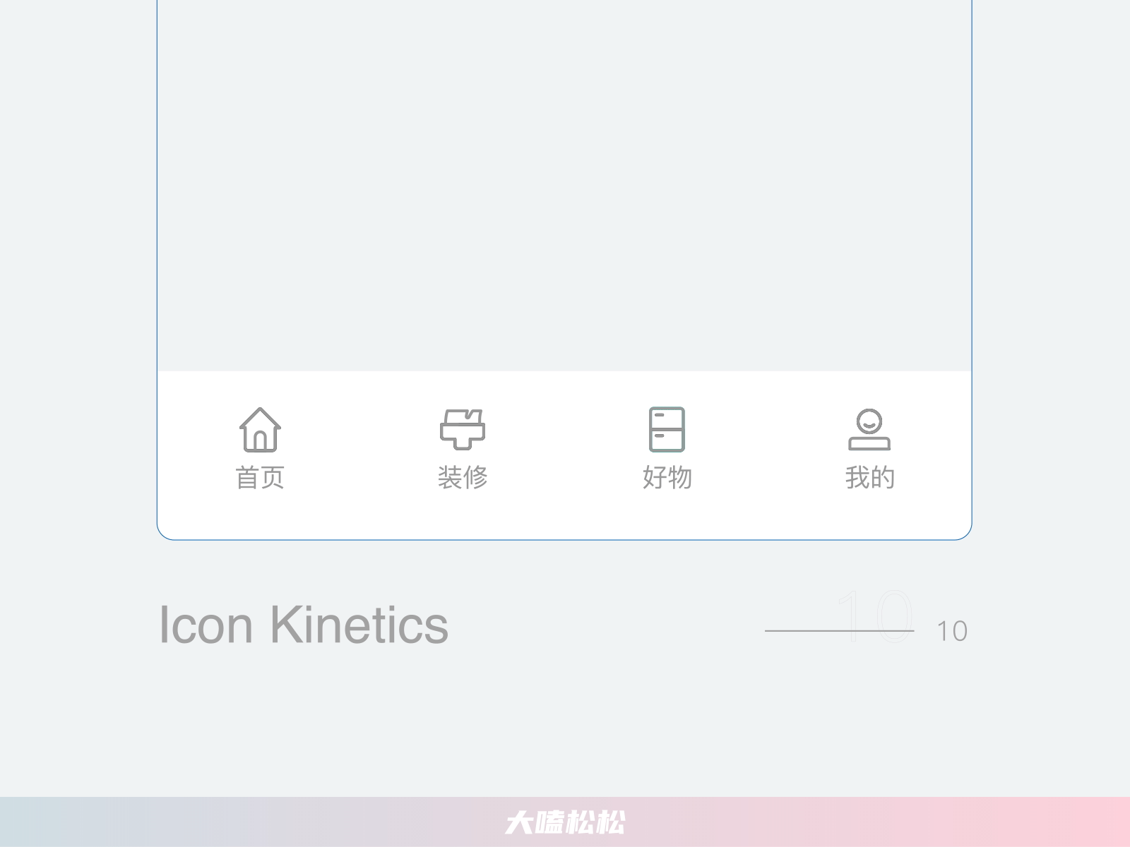 導(dǎo)航圖標(biāo)動(dòng)效設(shè)計(jì)（圖ZMjMzNTk4Mzg4） - 動(dòng)效設(shè)計(jì) - 站酷設(shè)計(jì)師綻放星辰原創(chuàng)素材 - 站酷ZCOOL