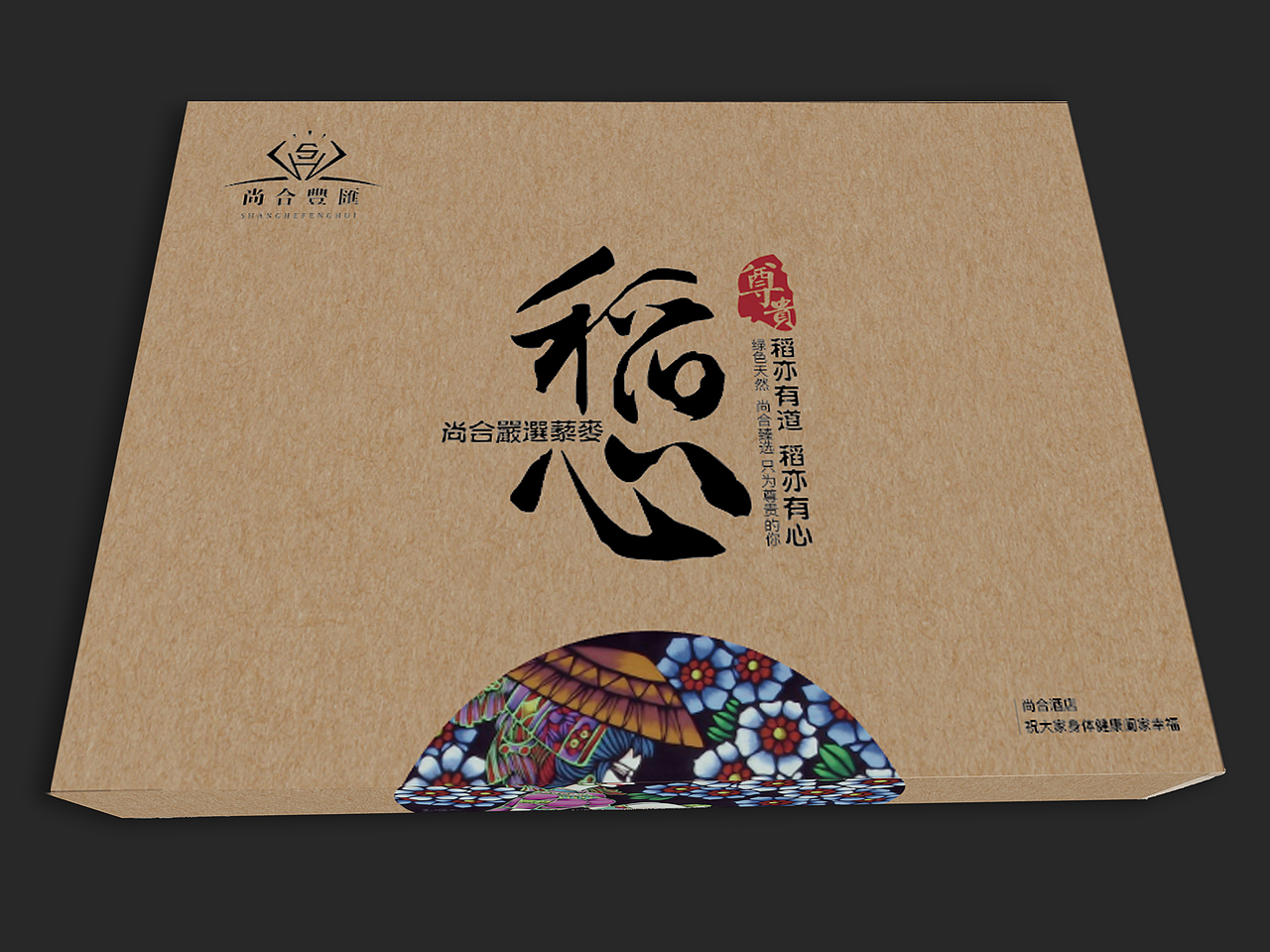 尚合手作藜麦米