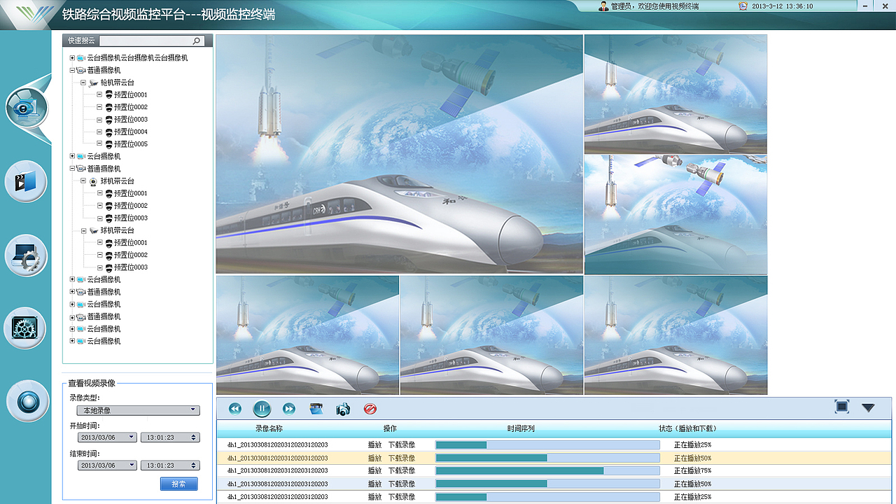 鐵路綜合視頻監(jiān)控平臺（圖ZMTkwNjQ4Njg=） - 圖標(biāo) - 站酷設(shè)計師ziyouwawa原創(chuàng)素材 - 站酷ZCOOL