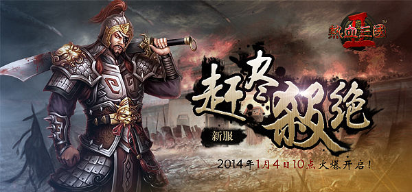 一些游戏开服的广告（图ZMTQ1ODAzOTI=） - 游戏UI - 站酷设计师喜欢喝绿茶原创素材 - 站酷ZCOOL