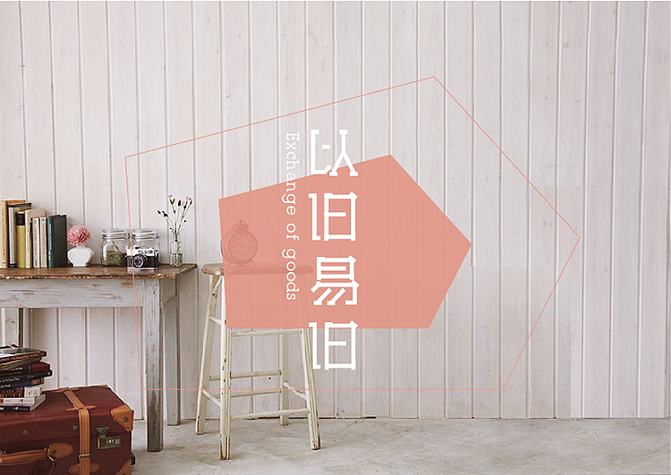 乘与九设计案例——181杂货铺视觉形象(图ZMTIyMTg4Mjg=) - 品牌 - 站酷设计师九乘九设计原创素材 - 站酷ZCOOL