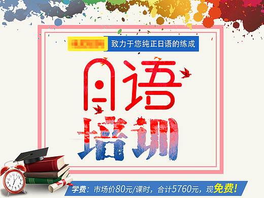 培训海报