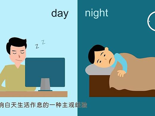 你今天失眠了吗？（个人主页-ZMzA2NjA2MzI=） - Motion Graphic - 站酷设计师VickyXiaoxiao原创素材 - 站酷ZCOOL