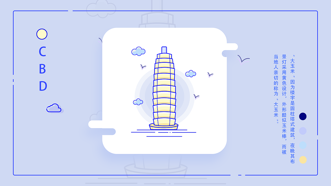 郑州地标建筑MBE风格绘制（图ZMTY4Mzc5NTI0） - 图标 - 站酷设计师哈扎原创素材 - 站酷ZCOOL