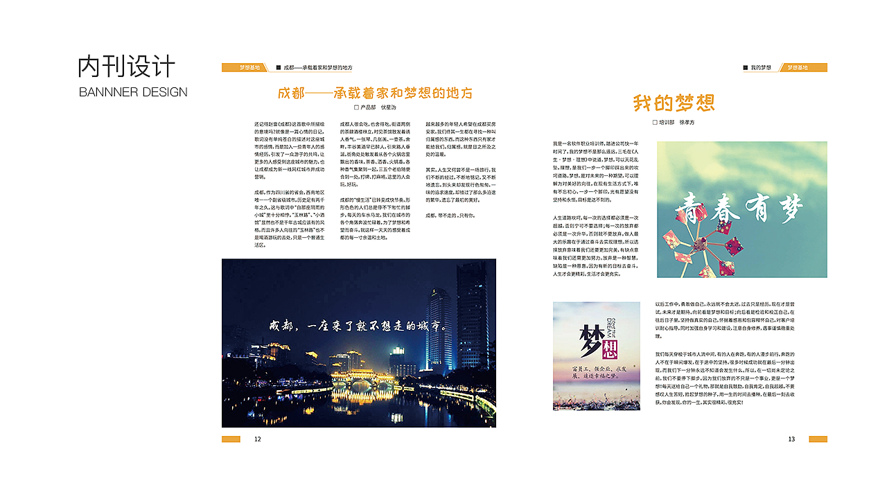 作品集（图ZMTg1NTU0MzEy） - APP界面 - 站酷设计师杨名扬原创素材 - 站酷ZCOOL
