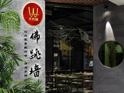 佛跳墙绿色餐饮品牌设计