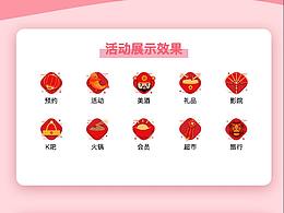 APP 活動(dòng)  常規(guī)  圖標(biāo)設(shè)計(jì) 