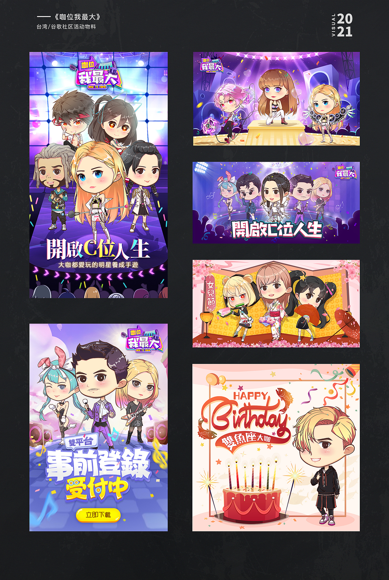 2020-2021游戏视觉作品合集（图ZMjg5NDIyNTE2） - 游戏/娱乐 - 站酷设计师Xlee_原创素材 - 站酷ZCOOL