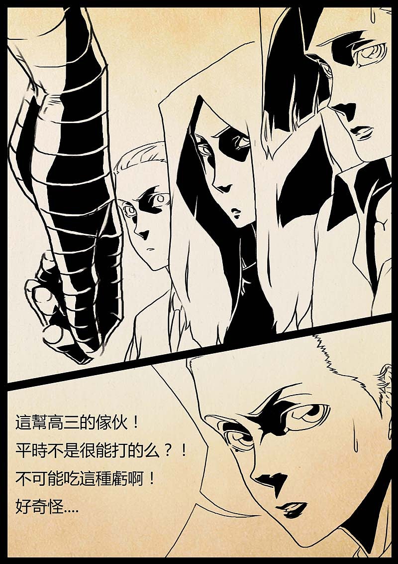 魔神之乐（图ZMTUyMTAxOTMy） - 中/长篇漫画 - 站酷设计师双刀绅士原创素材 - 站酷ZCOOL