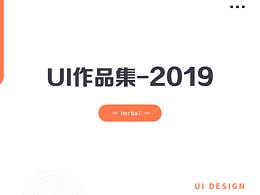2019UI作品集