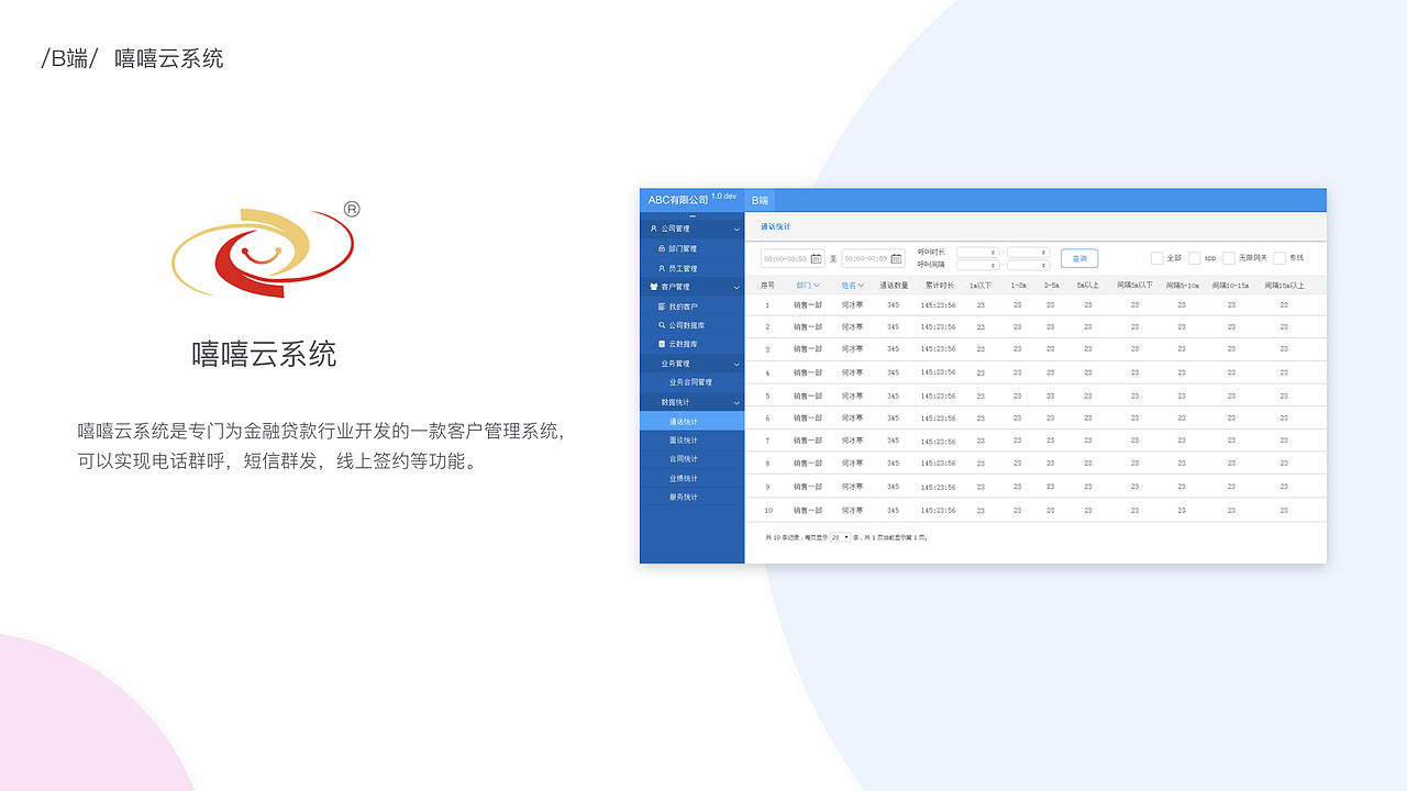 曹玲萍 UI/视觉作品集（图ZMTgwMDAwNjA4） - APP界面 - 站酷设计师就叫七里香原创素材 - 站酷ZCOOL