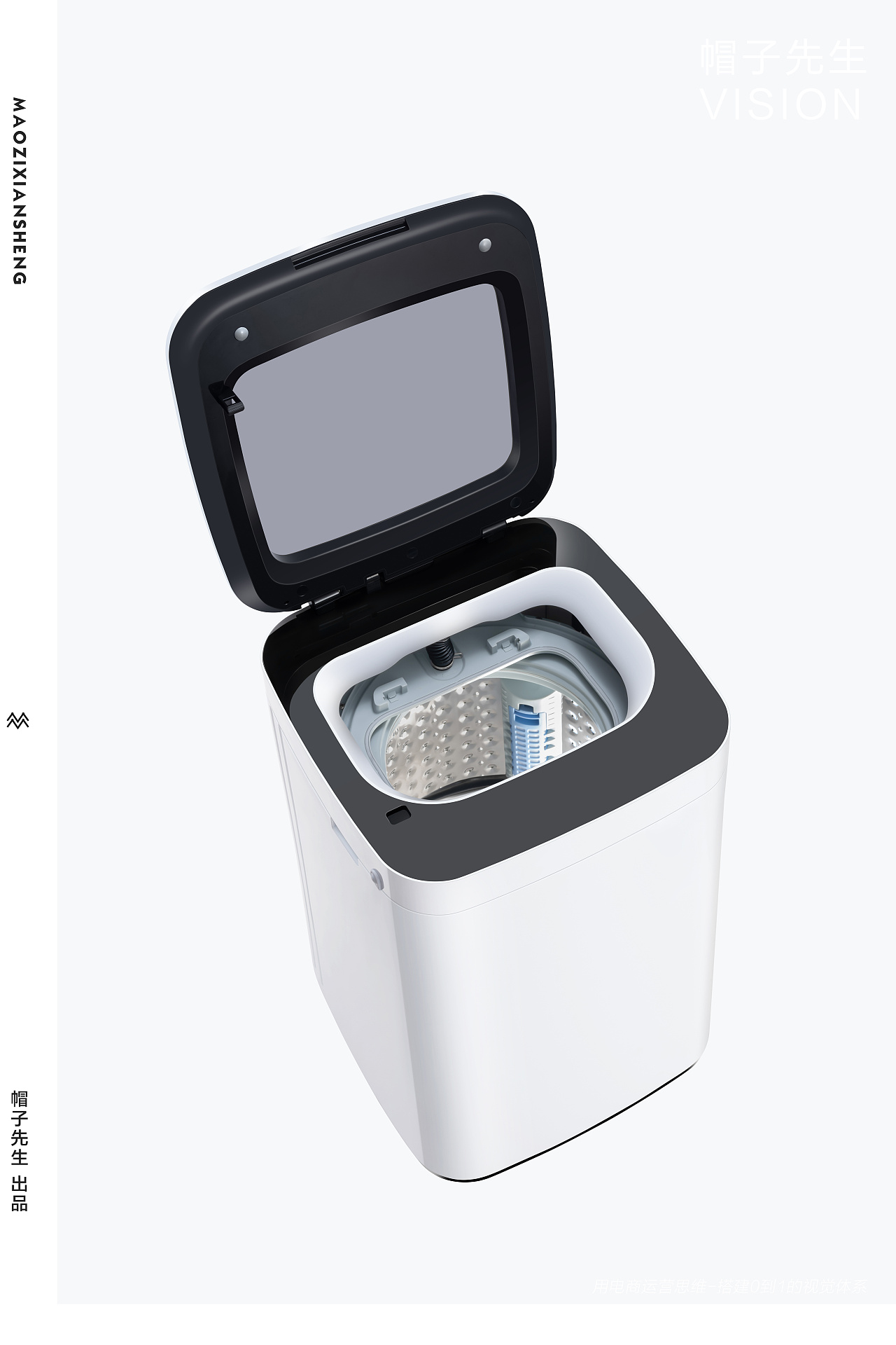 山水洗衣机|摄影|产品摄影|视觉帽_原创作品-站酷(zcool)