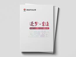 矿