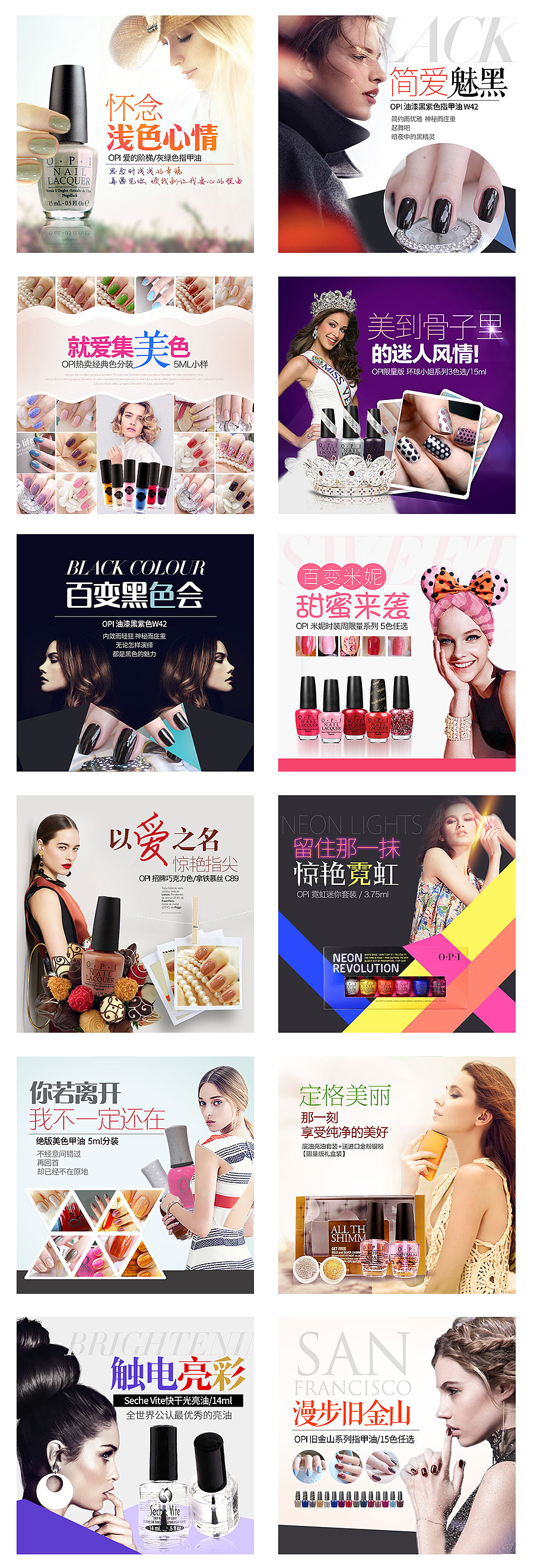 美甲店铺 指甲油 文艺主图合集（图ZMjc0NDg1MzY=） - 电商 - 站酷设计师Skybe原创素材 - 站酷ZCOOL