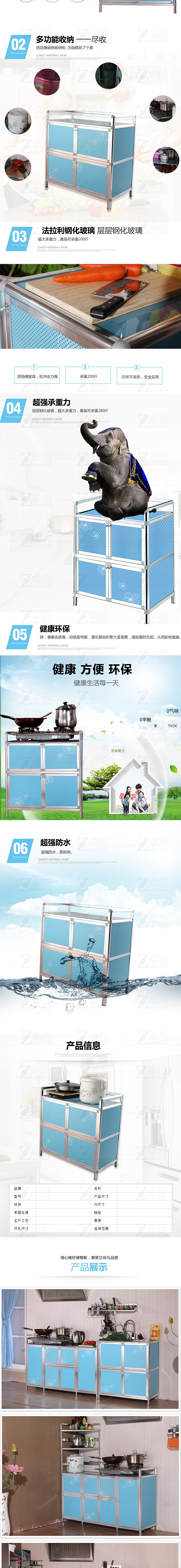 c储物柜 详情设计