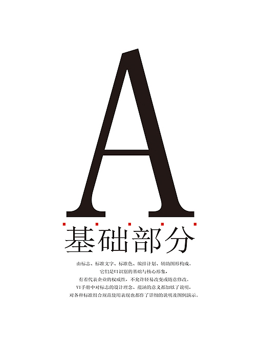 美容 纹绣 VI设计