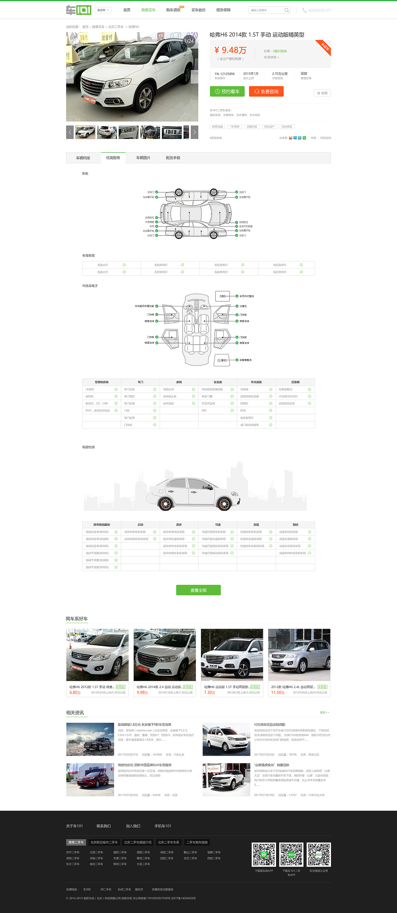 车101（网站）（图ZOTE3NjgzNjA=） - 门户网站 - 站酷设计师q123053760原创素材 - 站酷ZCOOL
